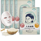 Máscara de Arroz Japonesa Fatini – Hidratação Intensa, Clareamento e Resistência da Pele